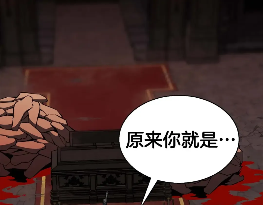 第7话 付出代价 第2页