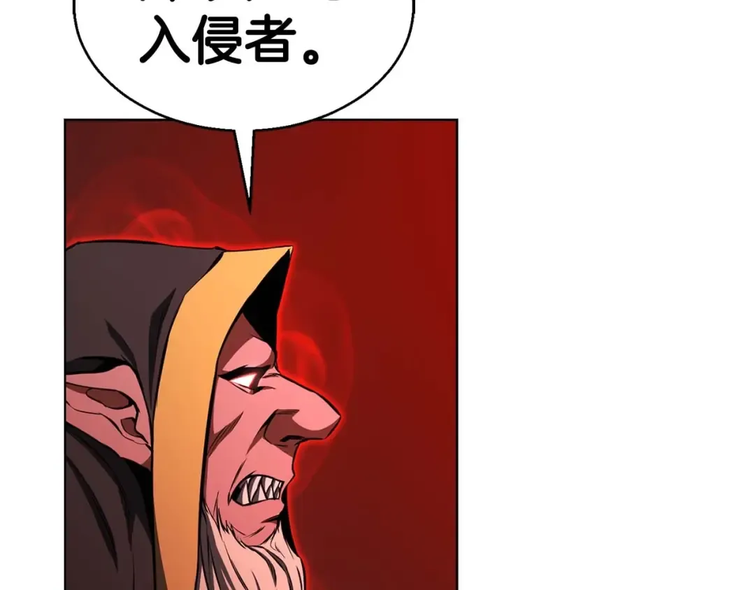第7话 付出代价 第6页