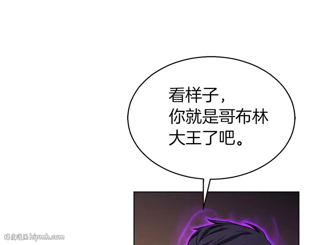 第7话 付出代价 第8页