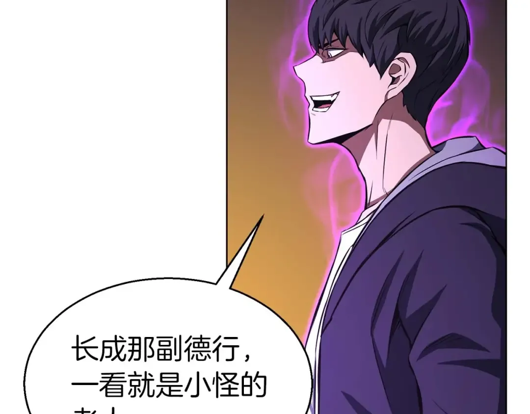 第7话 付出代价 第9页