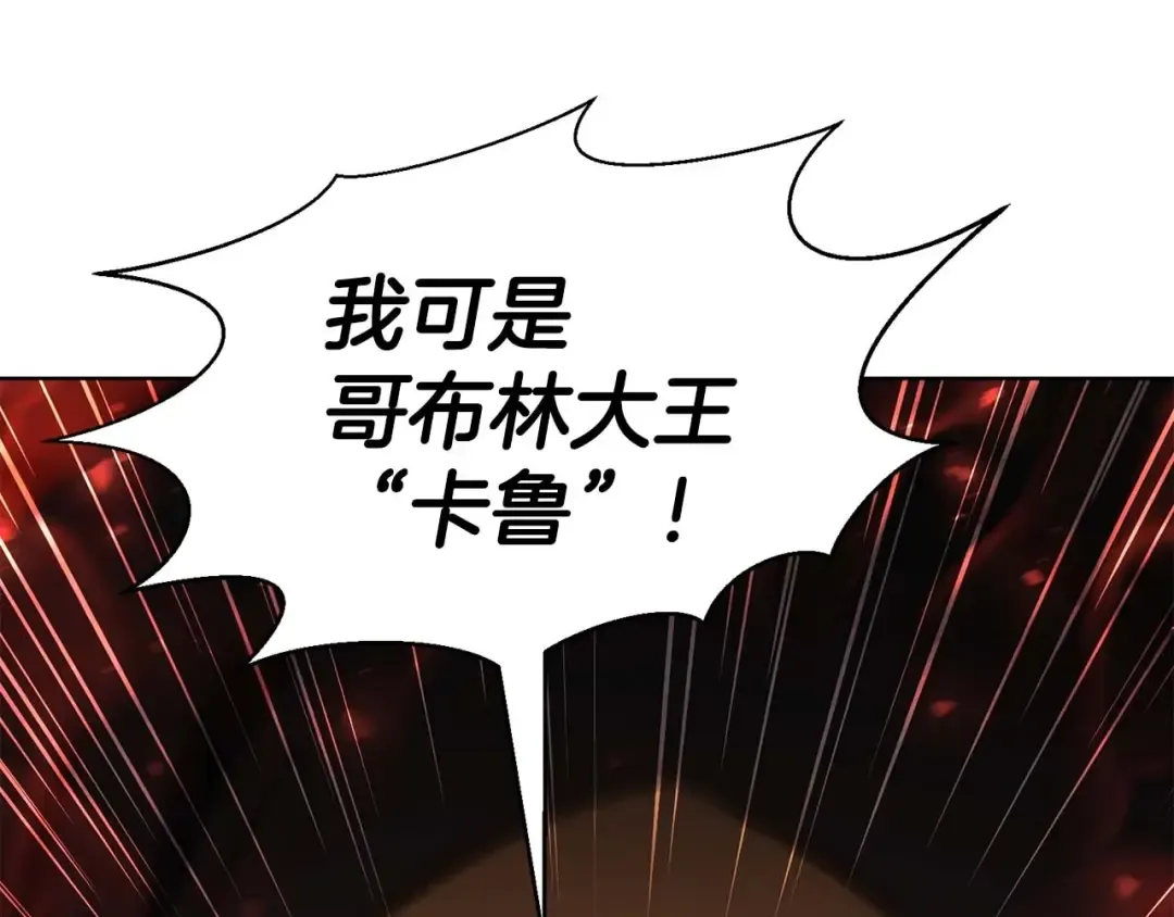 第7话 付出代价 第11页