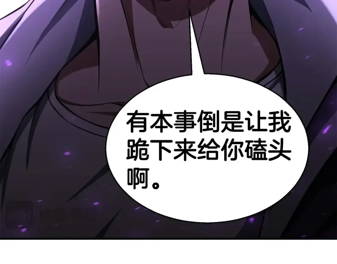 第7话 付出代价 第17页