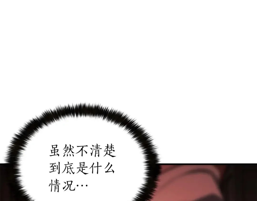 第7话 付出代价 第19页