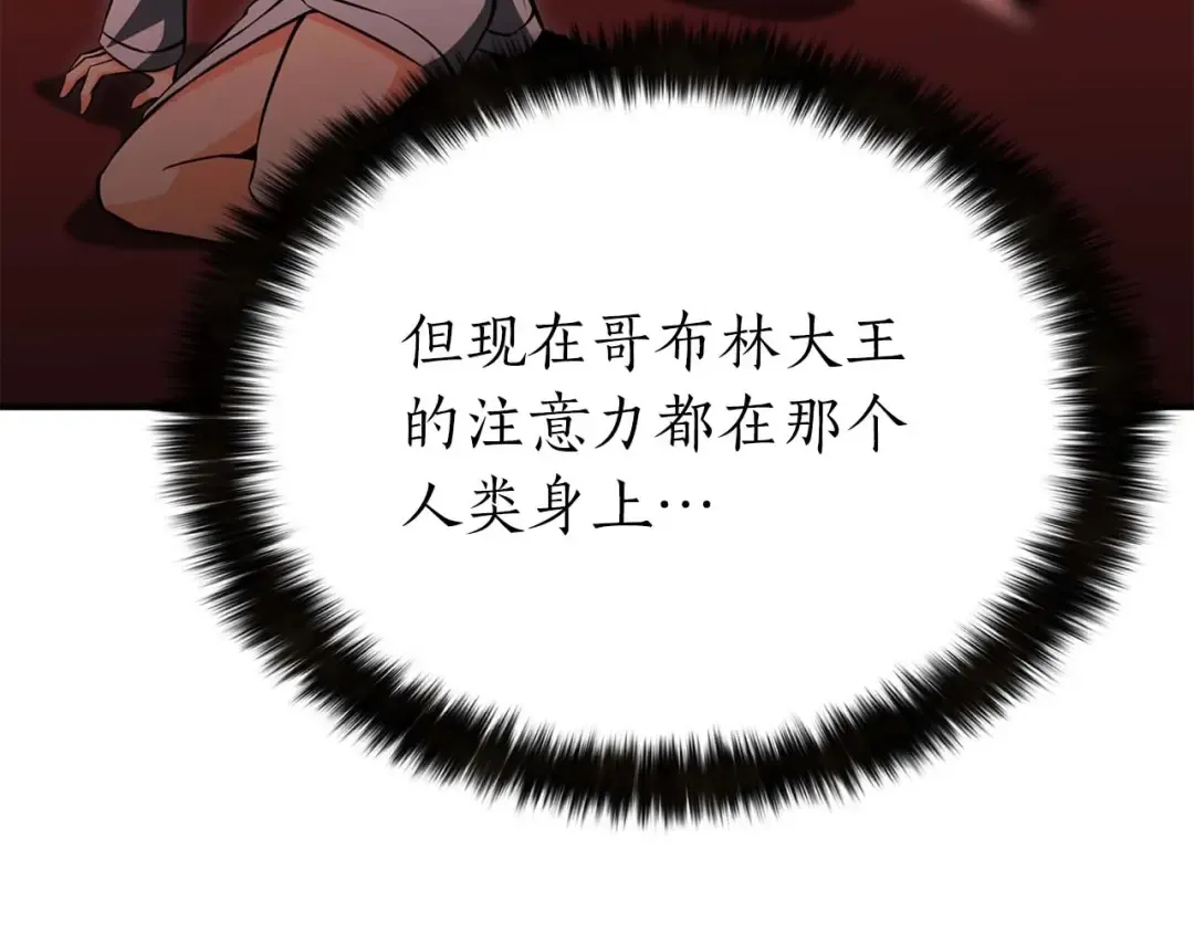 第7话 付出代价 第21页