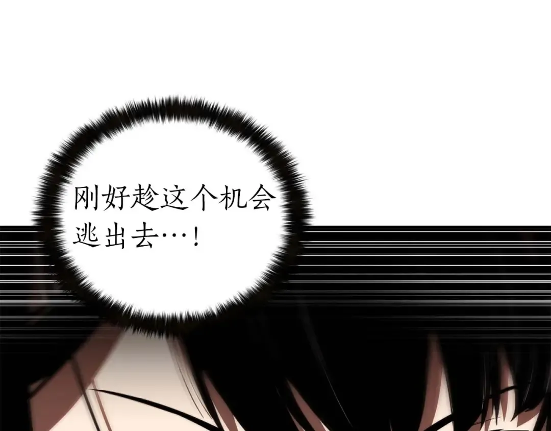 第7话 付出代价 第23页