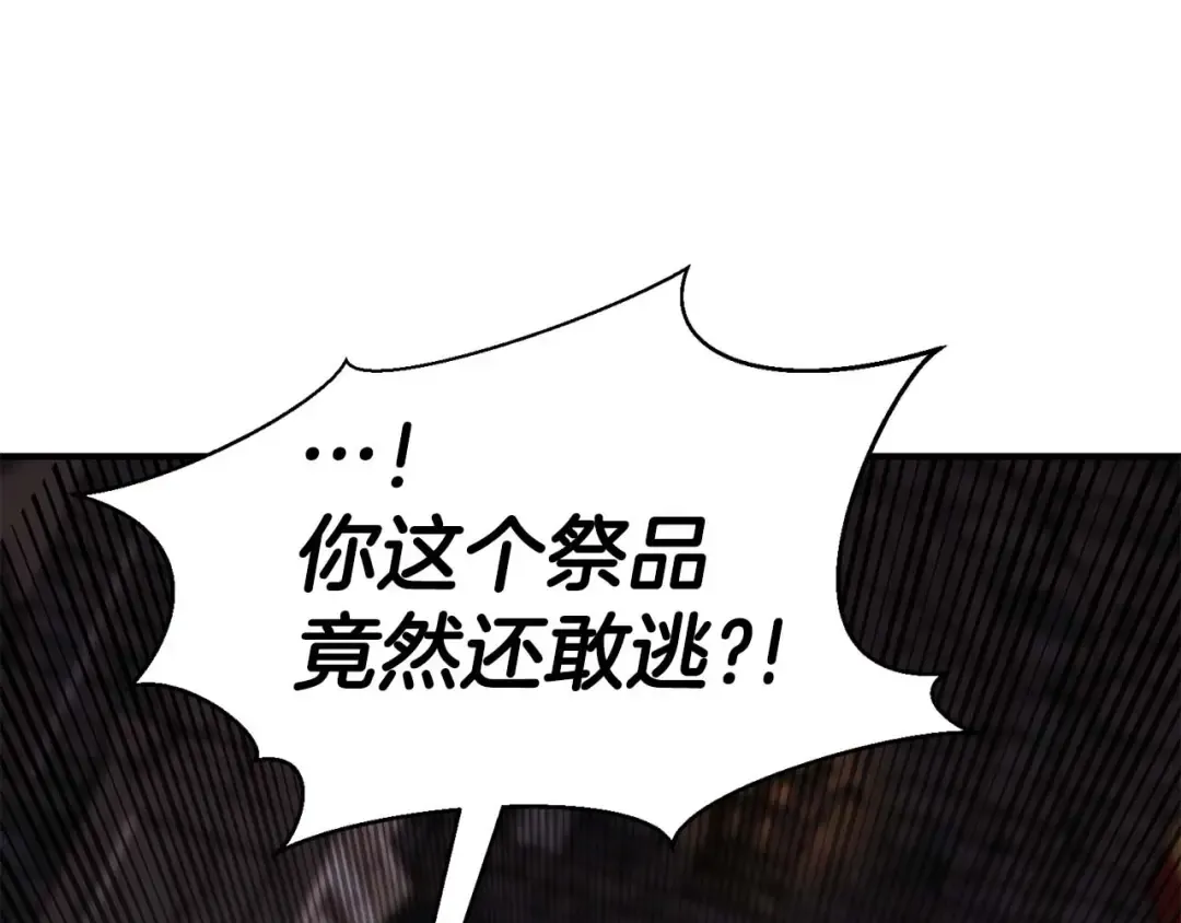第7话 付出代价 第25页