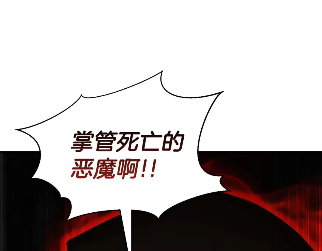 第7话 付出代价 第29页