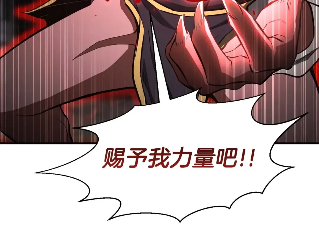 第7话 付出代价 第31页