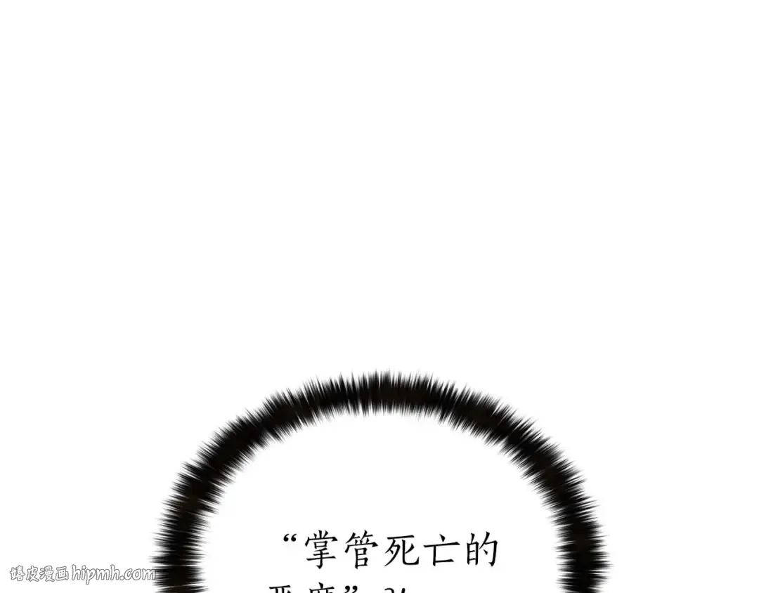 第7话 付出代价 第32页