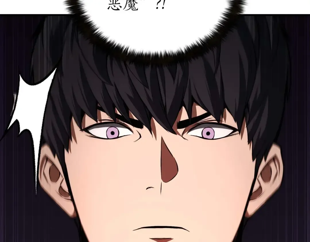 第7话 付出代价 第33页