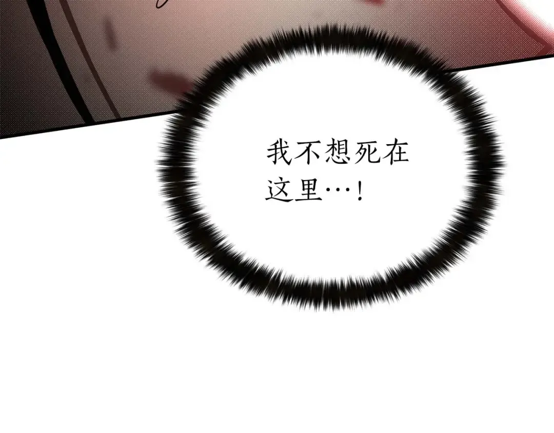 第7话 付出代价 第55页