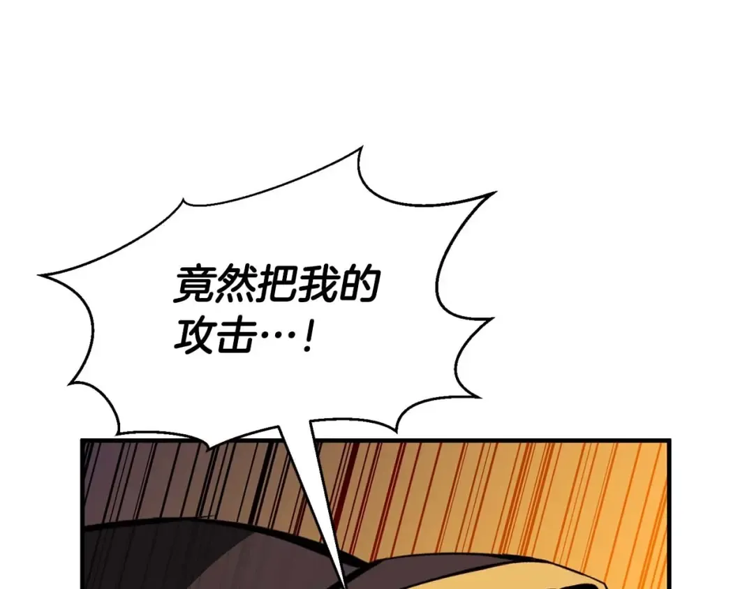 第7话 付出代价 第66页