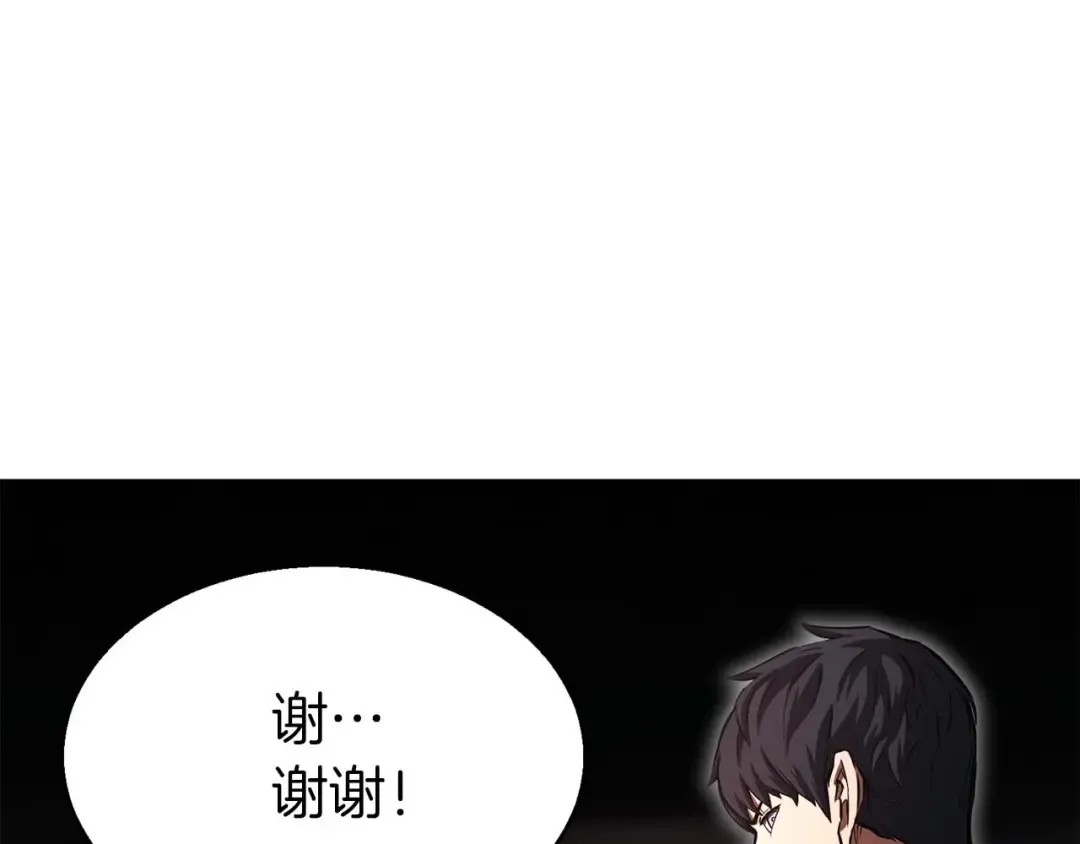 第7话 付出代价 第74页