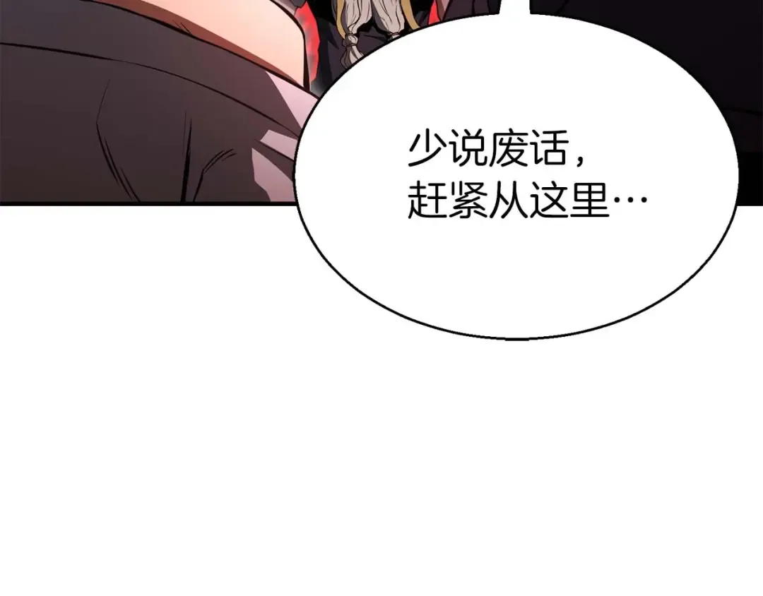 第7话 付出代价 第76页