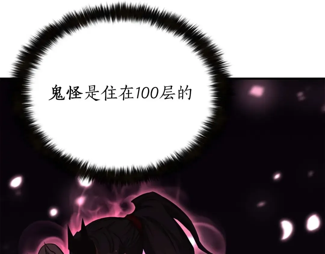 第7话 付出代价 第81页
