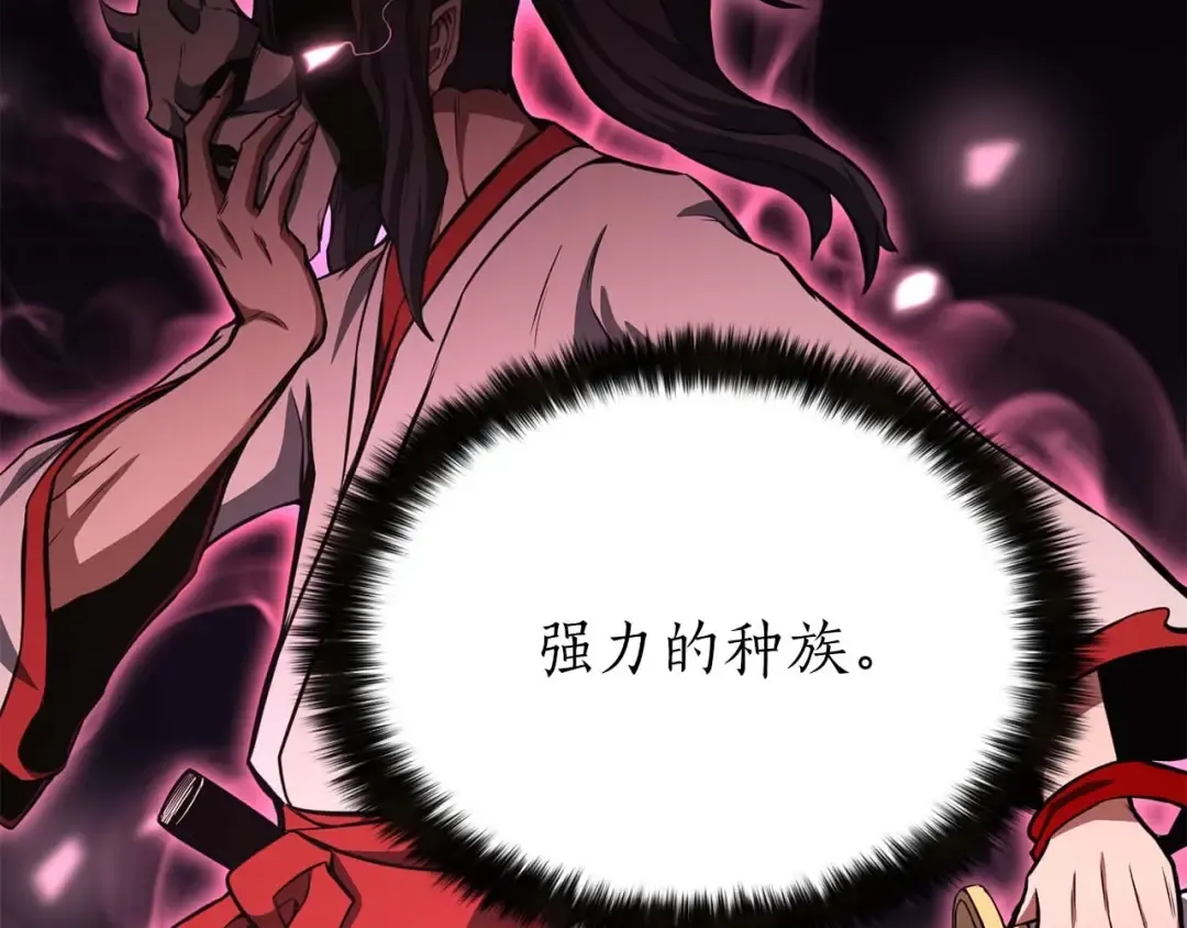 第7话 付出代价 第82页