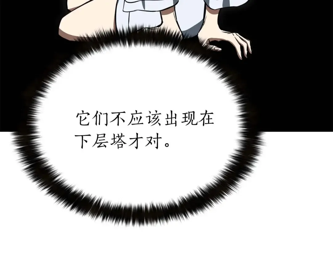 第7话 付出代价 第86页