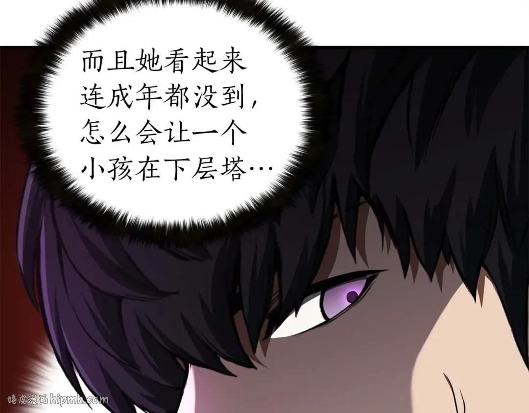 第7话 付出代价 第88页