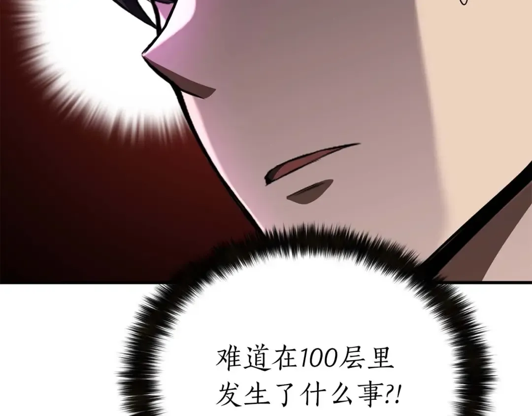 第7话 付出代价 第89页