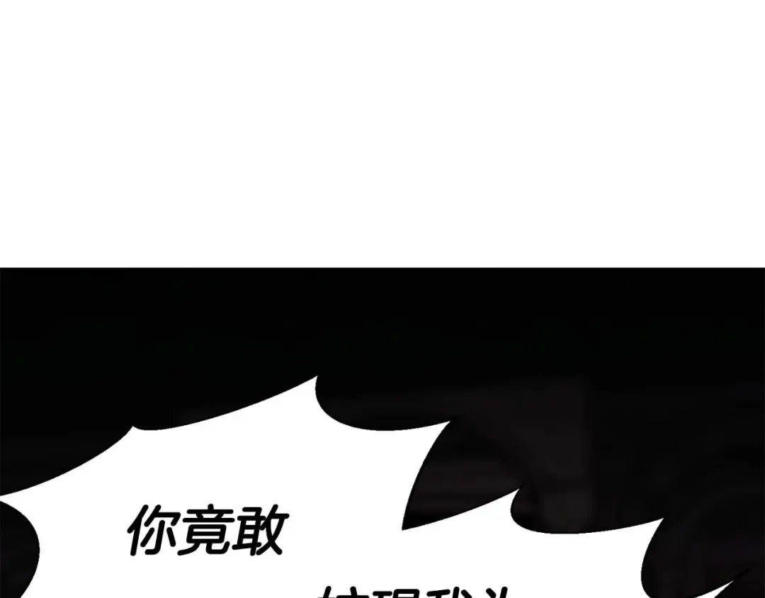 第7话 付出代价 第91页