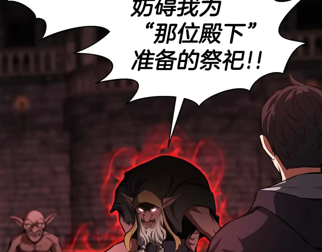 第7话 付出代价 第92页