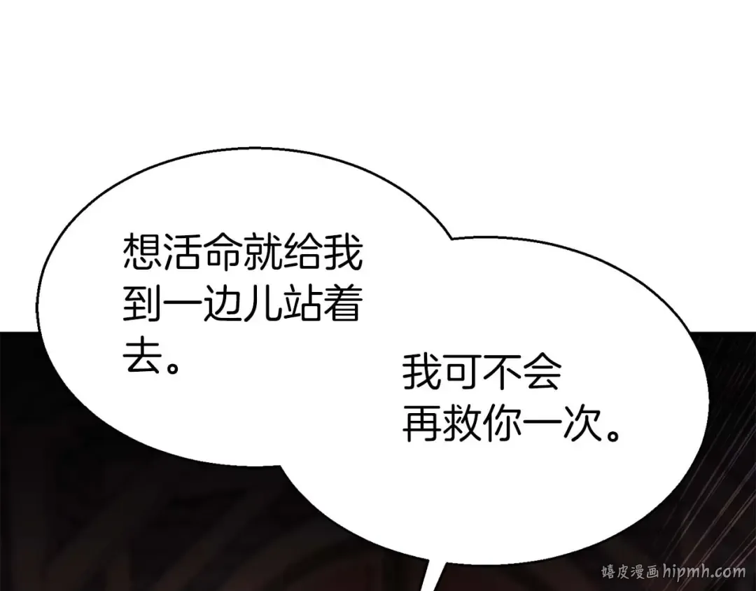 第7话 付出代价 第96页