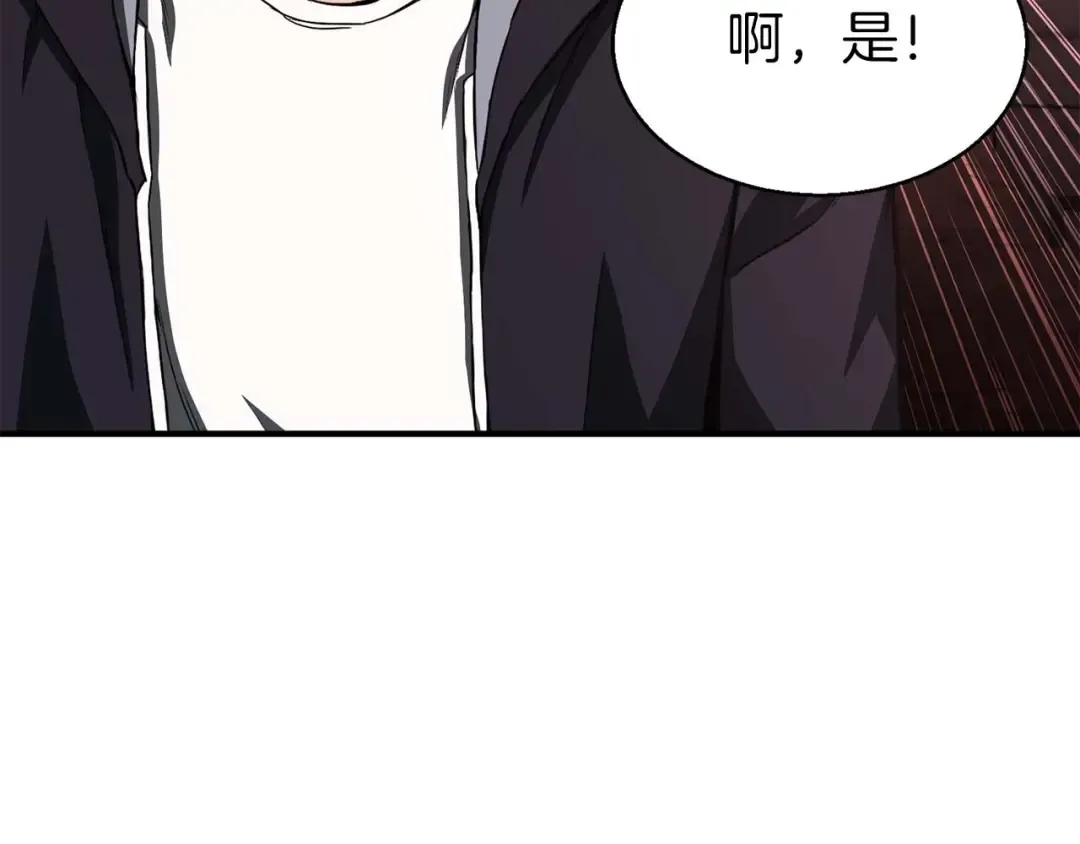 第7话 付出代价 第98页