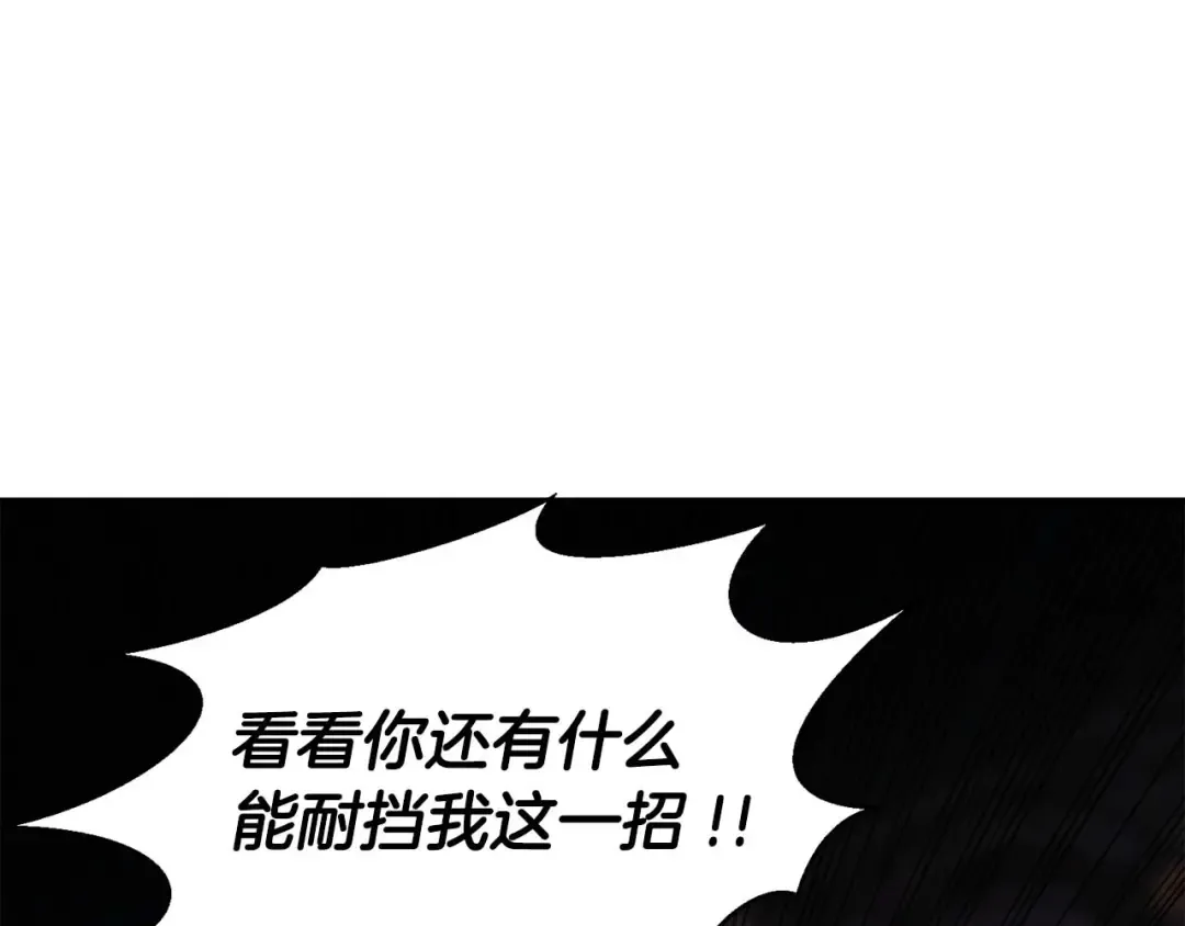 第7话 付出代价 第100页