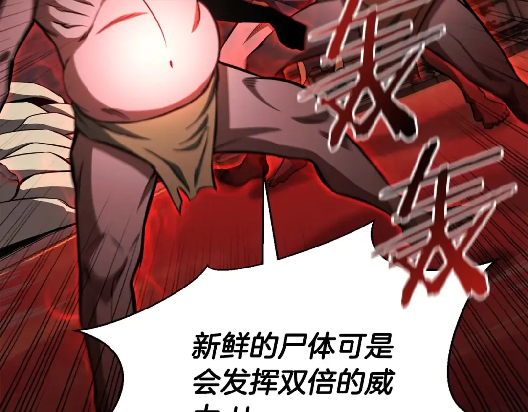 第7话 付出代价 第102页