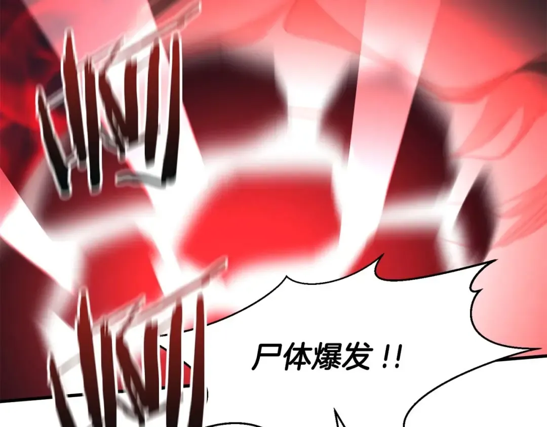 第7话 付出代价 第106页