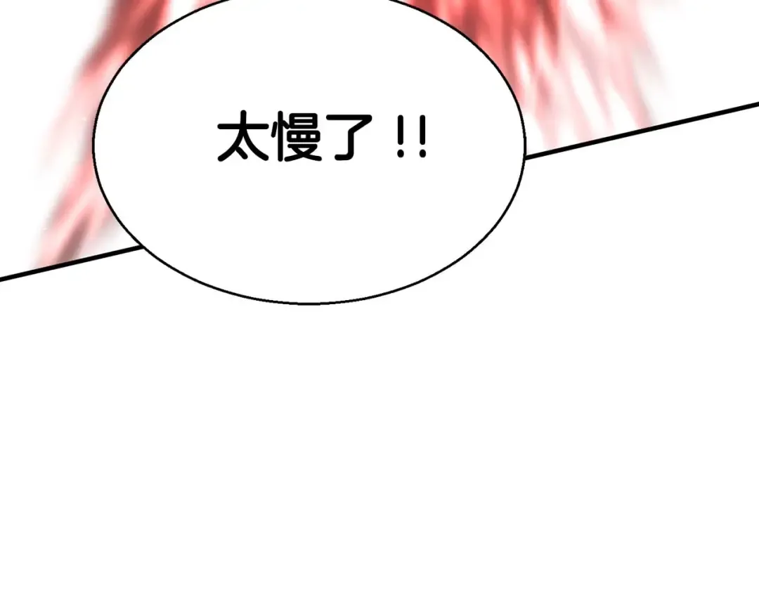 第7话 付出代价 第117页