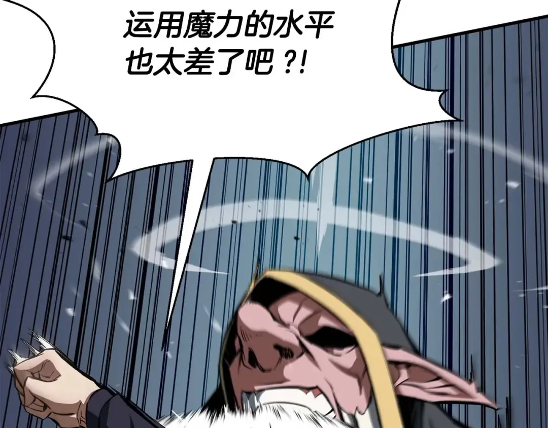 第7话 付出代价 第121页