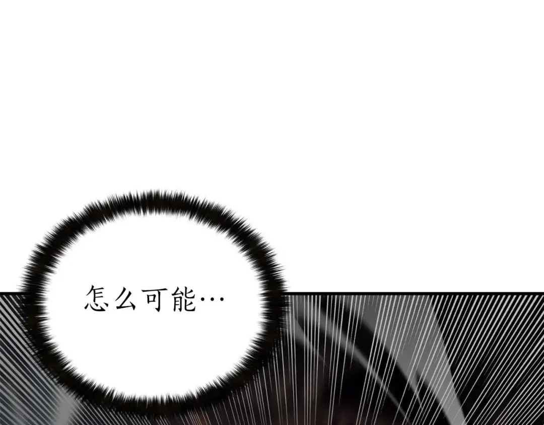 第7话 付出代价 第126页