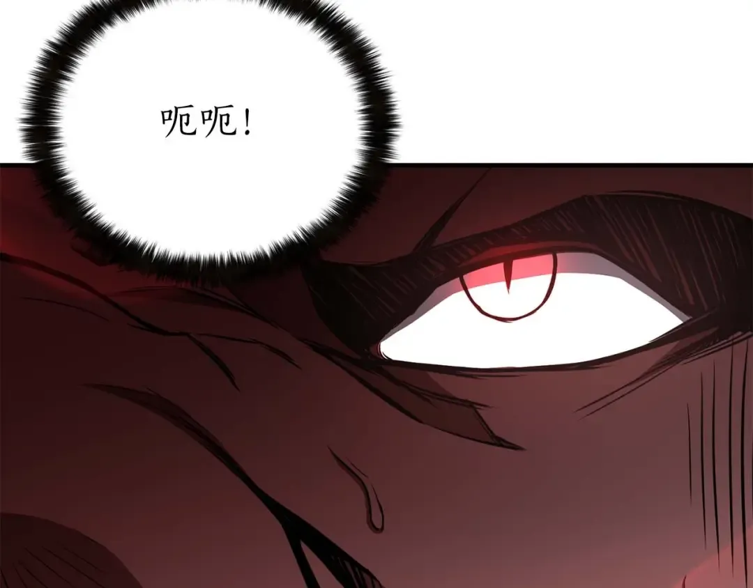 第7话 付出代价 第134页
