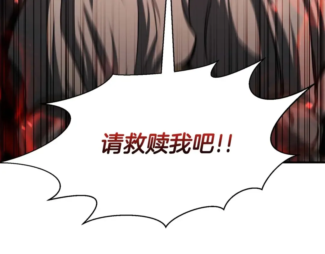 第7话 付出代价 第138页