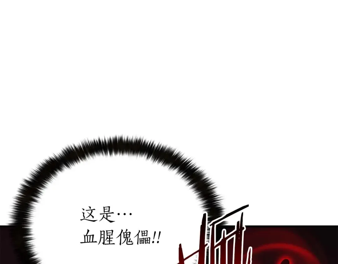 第7话 付出代价 第156页