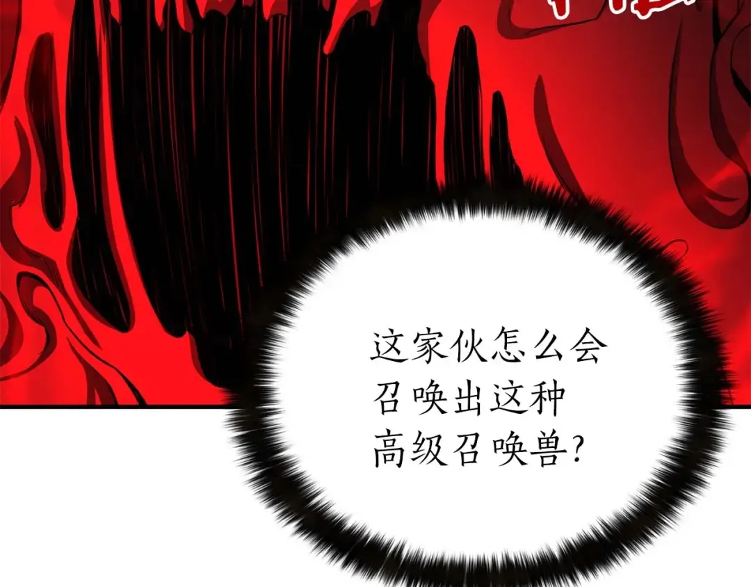 第7话 付出代价 第158页