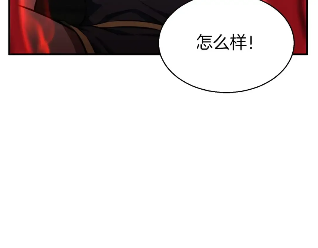 第7话 付出代价 第167页