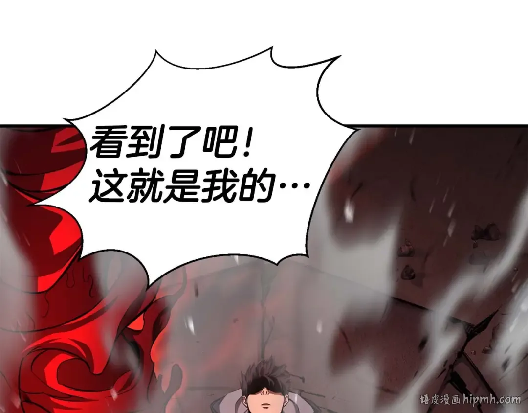 第7话 付出代价 第168页