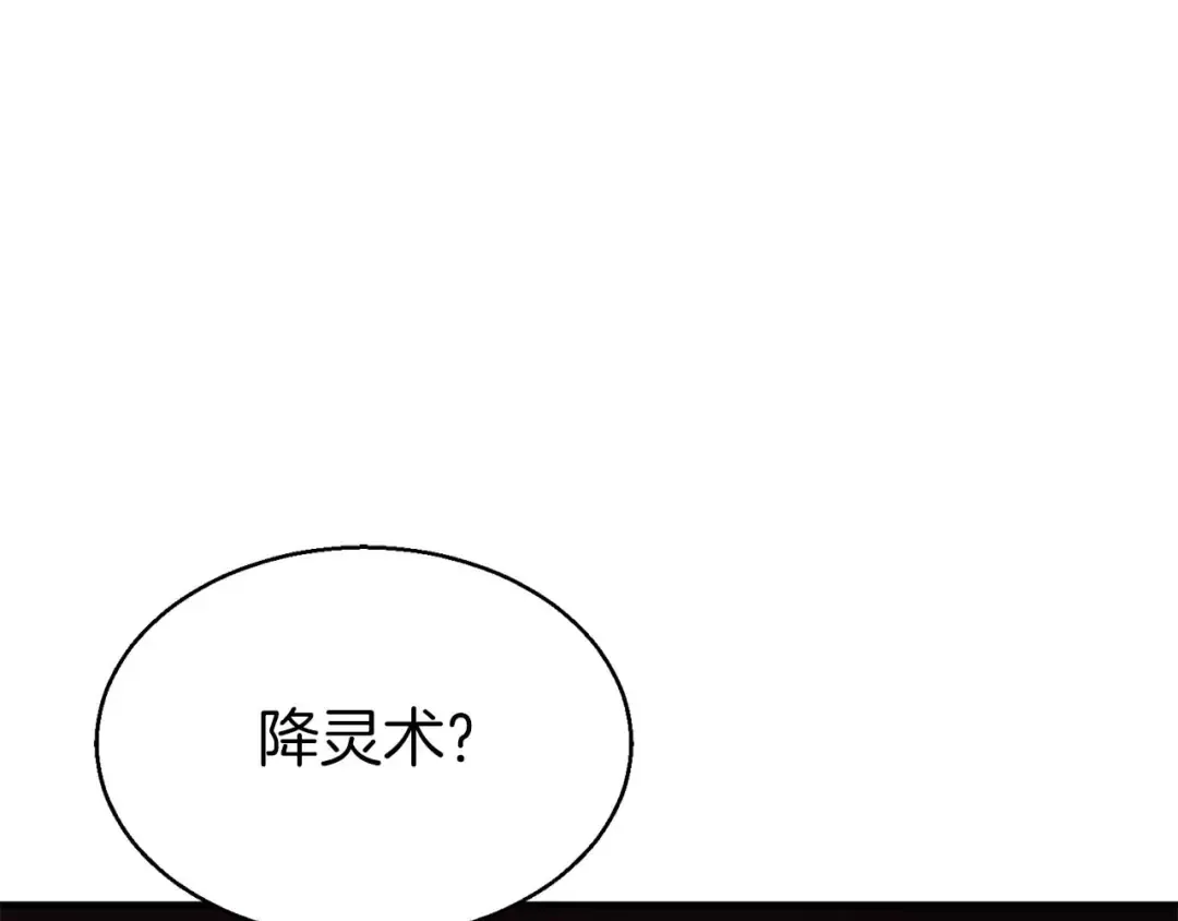 第7话 付出代价 第171页