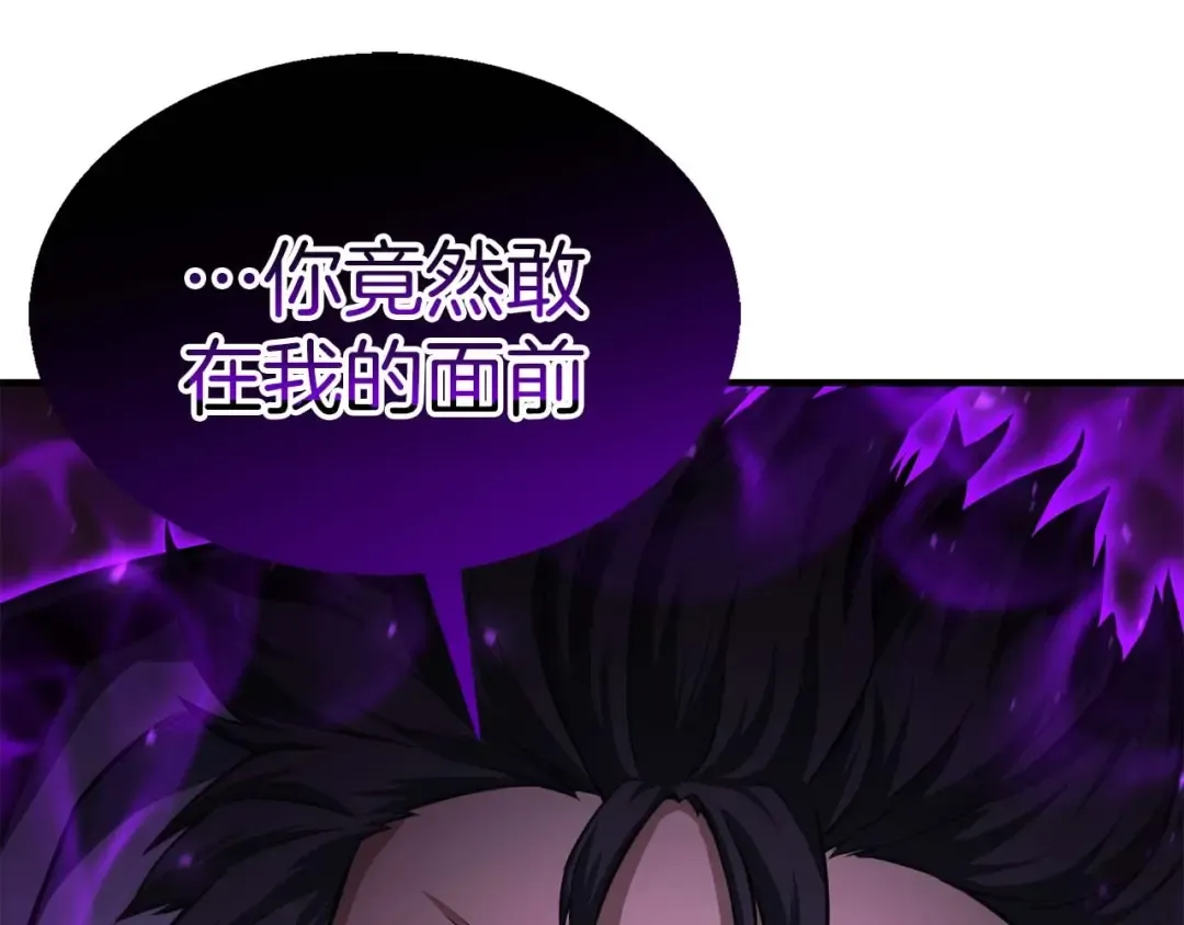 第7话 付出代价 第174页