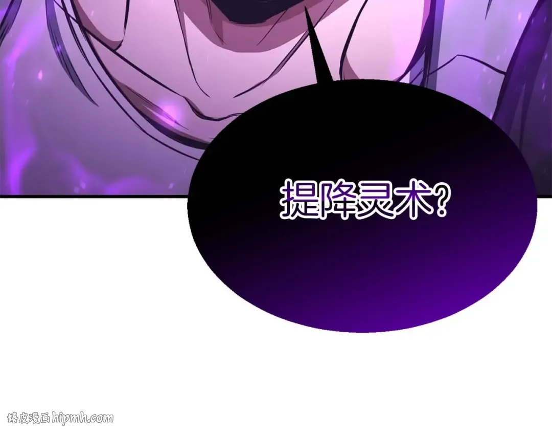 第7话 付出代价 第176页