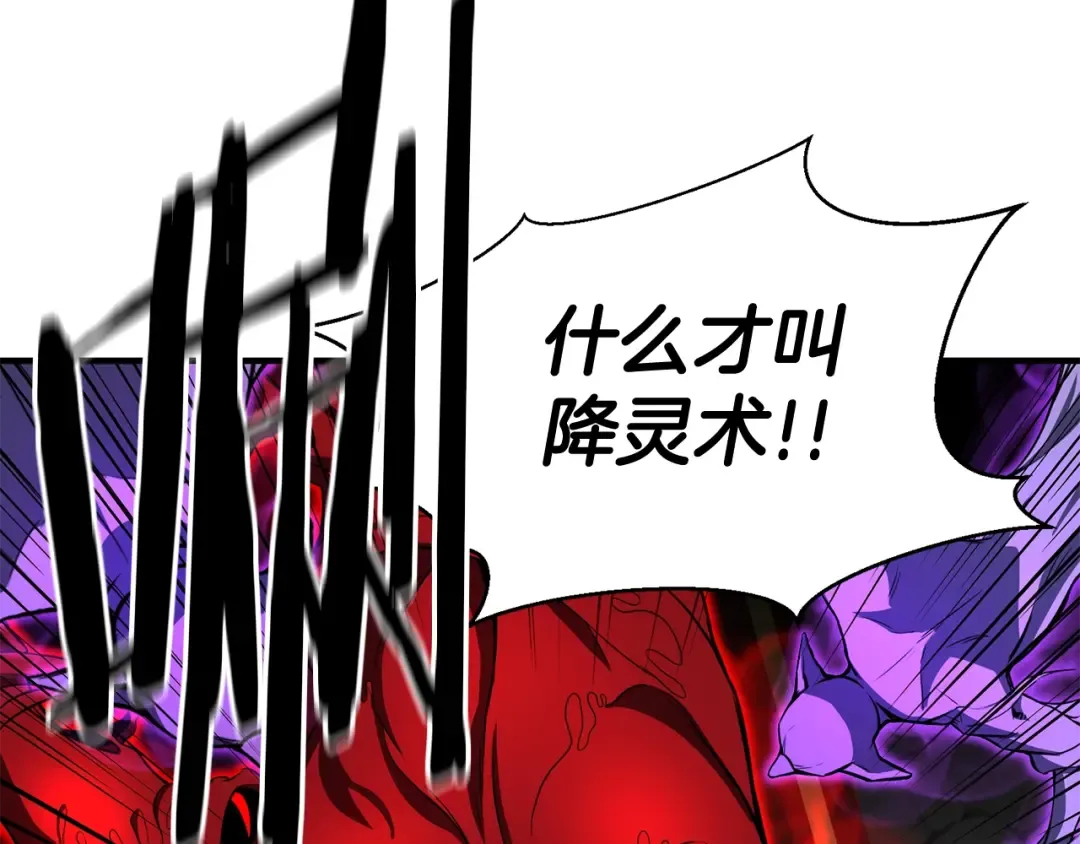 第7话 付出代价 第183页