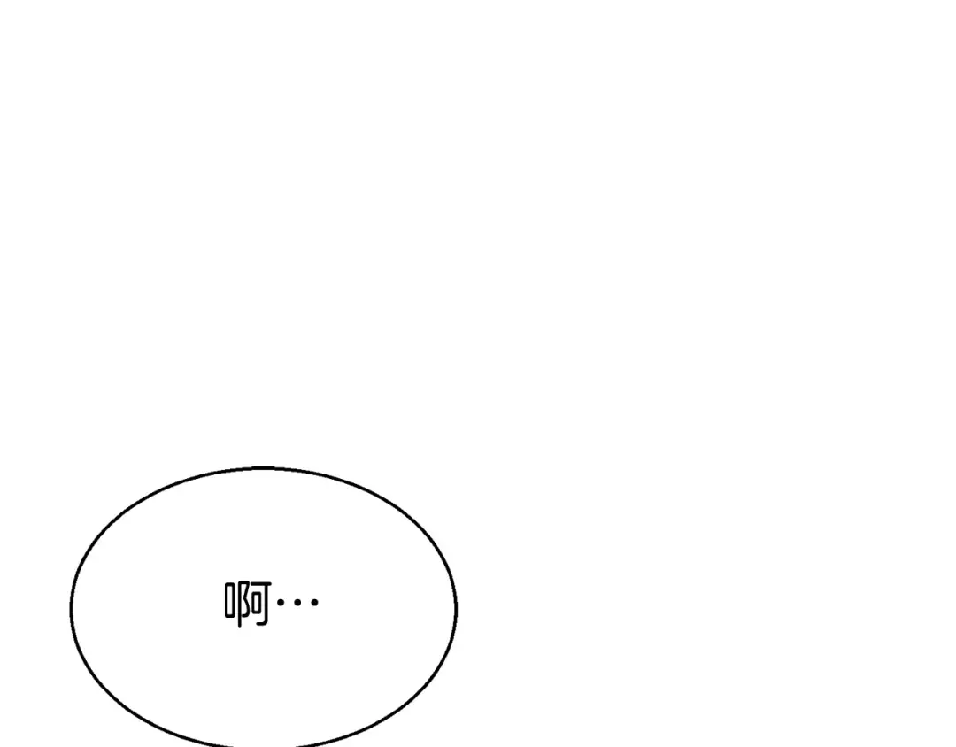 第7话 付出代价 第195页