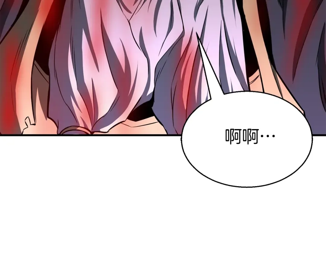 第7话 付出代价 第197页