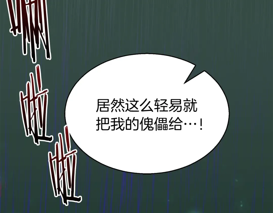 第7话 付出代价 第199页