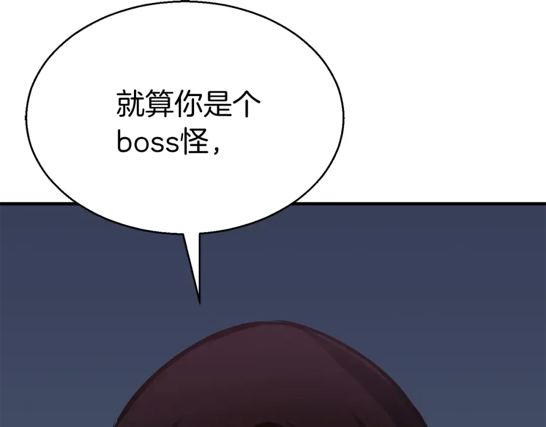 第7话 付出代价 第204页