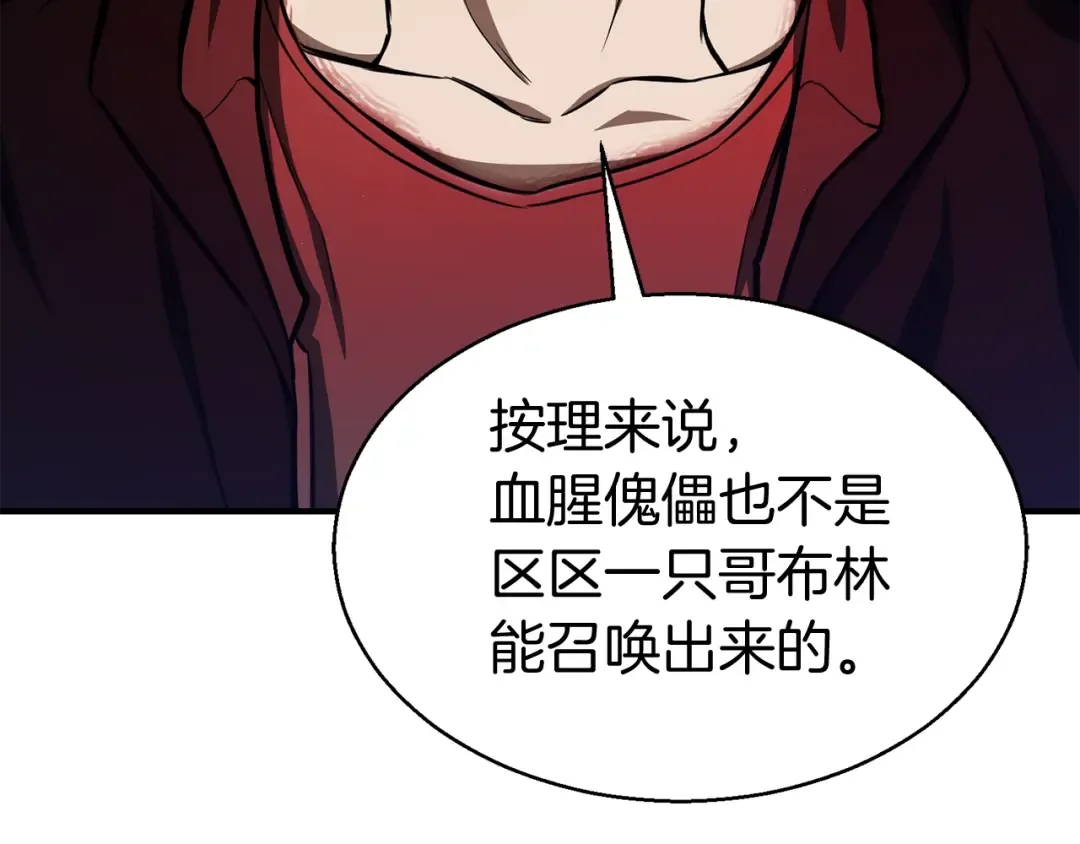 第7话 付出代价 第206页