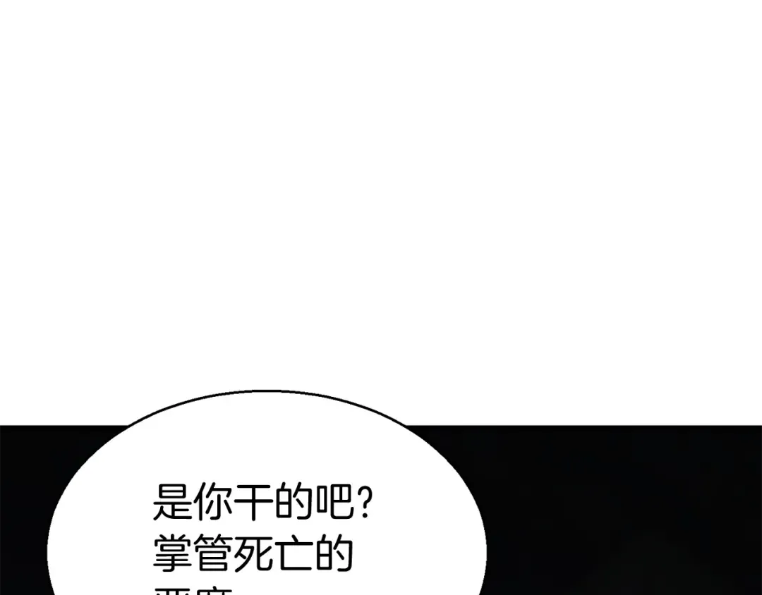 第7话 付出代价 第207页