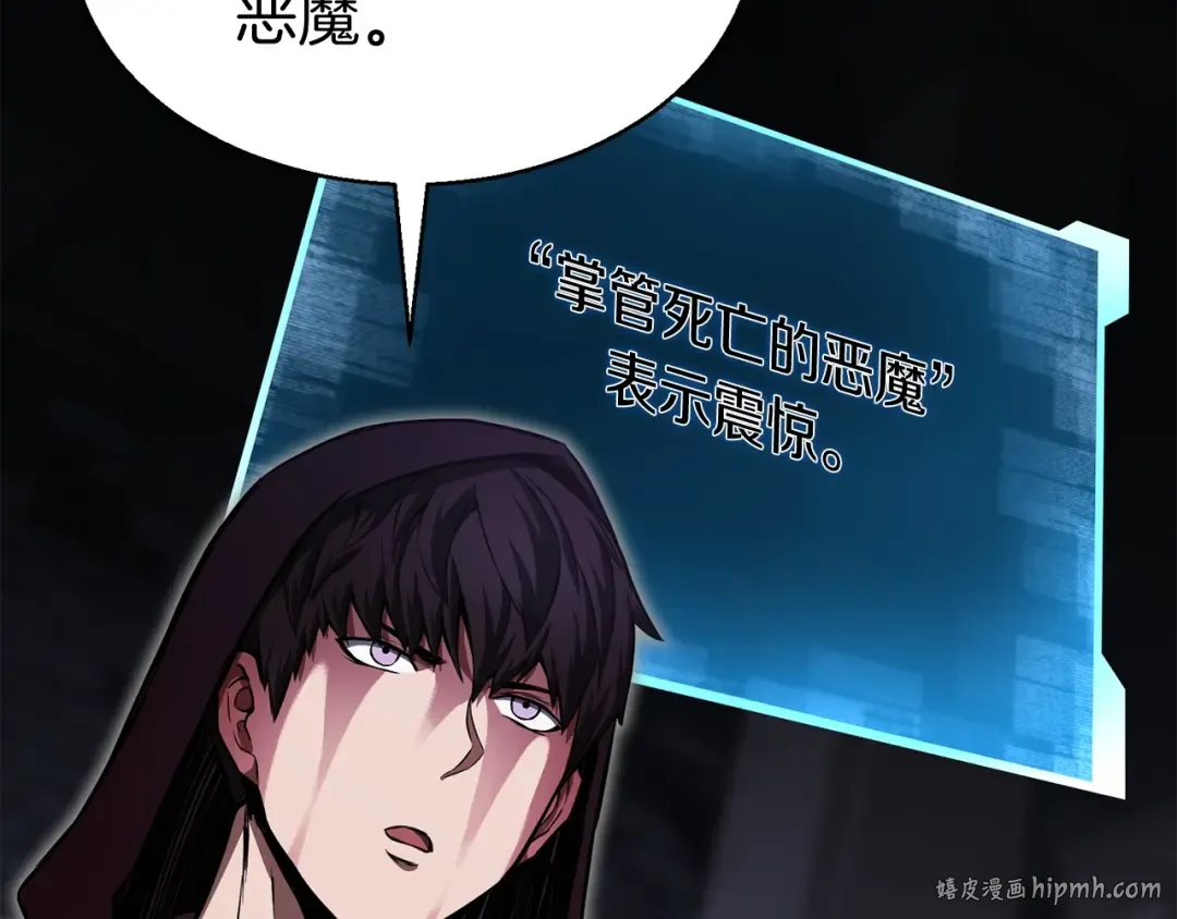 第7话 付出代价 第208页